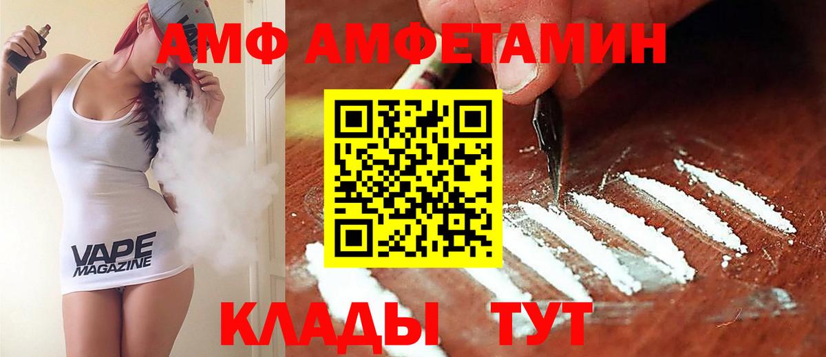 Амфетамин Premium  Вход с VPN  Amphetamine  Якутск 