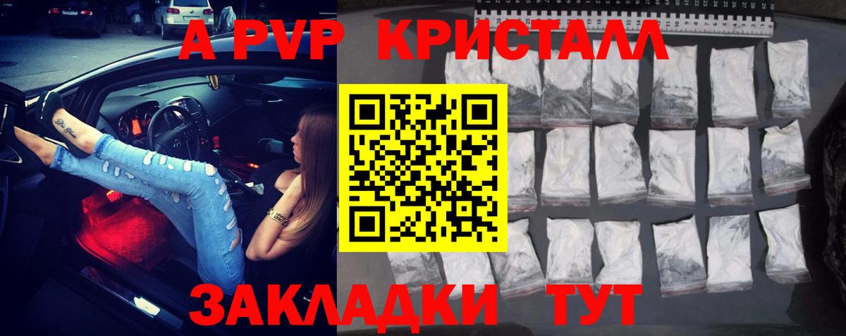 продажа наркотиков  Вход с VPN  Альфа ПВП крисы CK  Якутск  APVP VHQ 