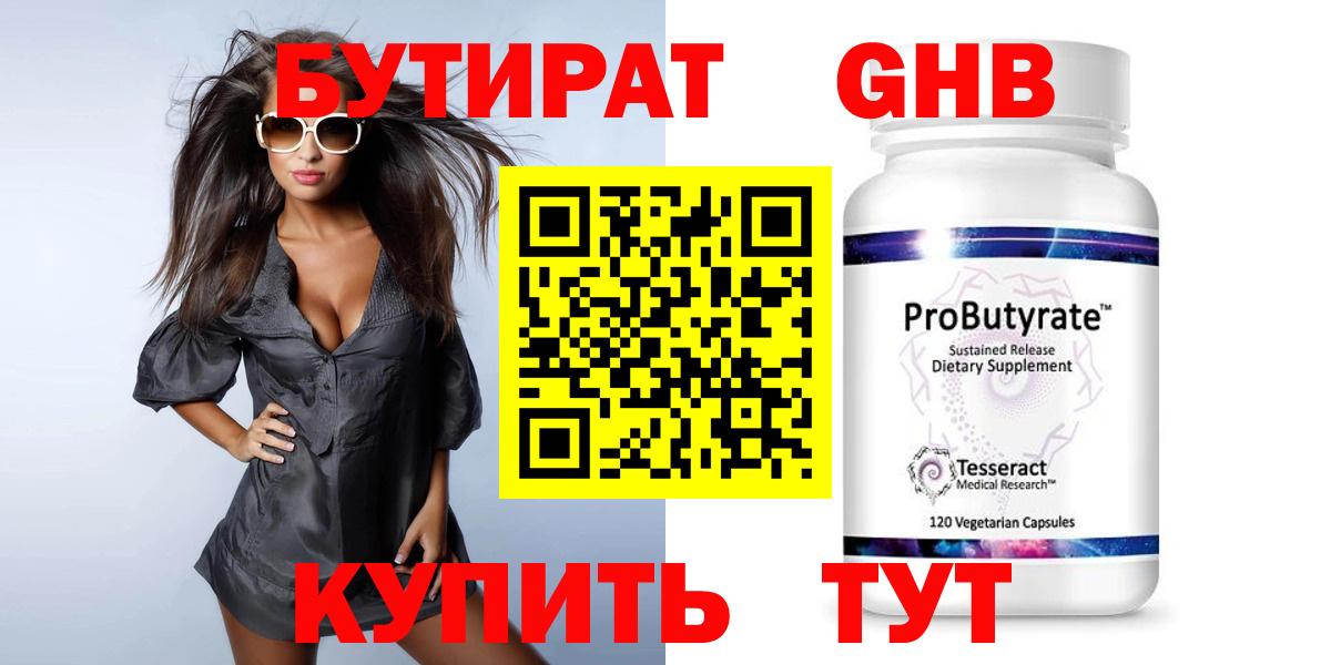 Якутск  БУТИРАТ Butirat  Вход с VPN 