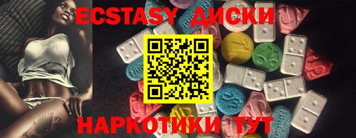 Экстази  Вход с VPN  хочу наркоту  гидра сайт  Экстази 99%  Якутск  Ecstasy XTC 