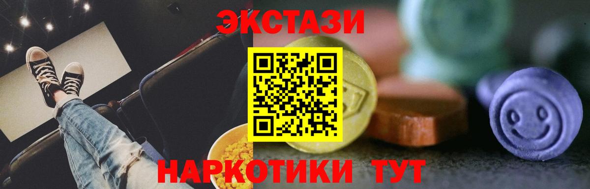 Экстази TESLA Якутск