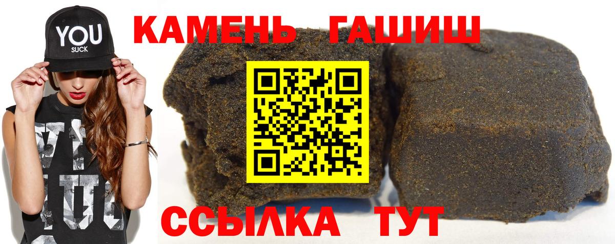 ГАШИШ хэш  Вход с VPN  ГАШ Изолятор  Якутск 
