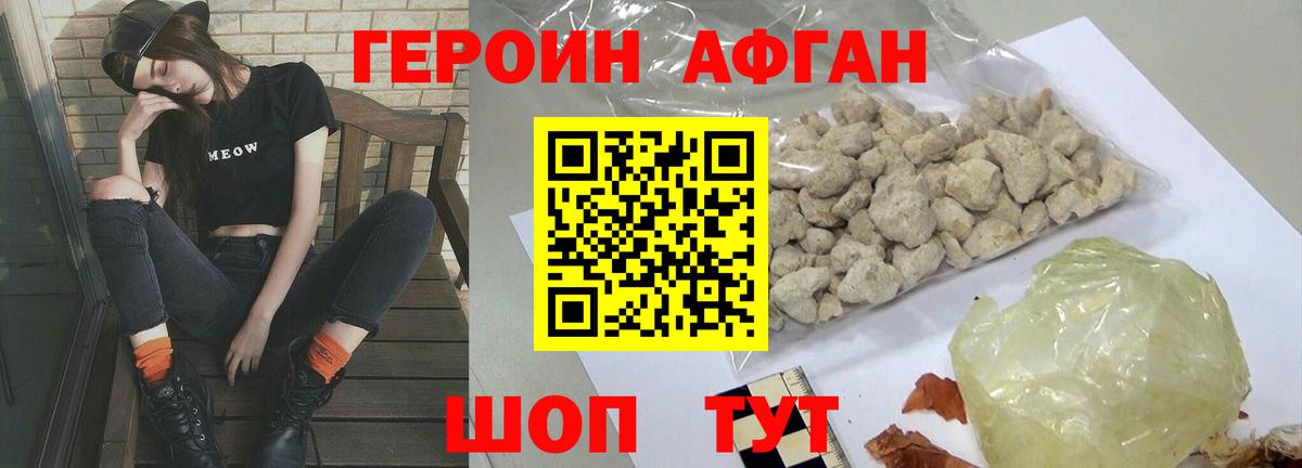 ГЕРОИН Heroin  Вход с VPN  Якутск 