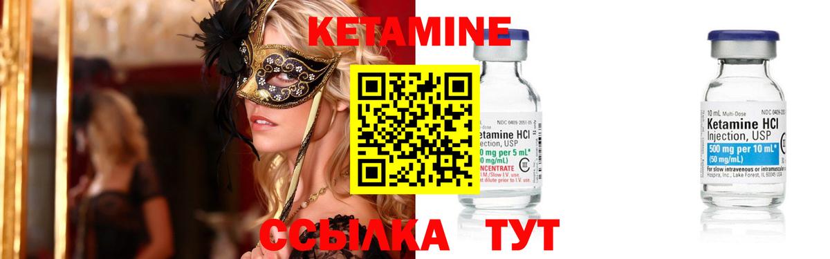 Якутск  КЕТАМИН VHQ  Вход с VPN 