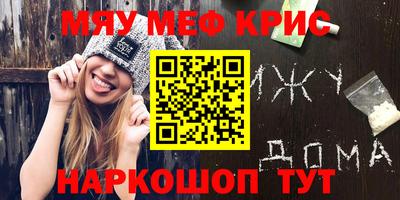 крисы Комсомольск-на-Амуре