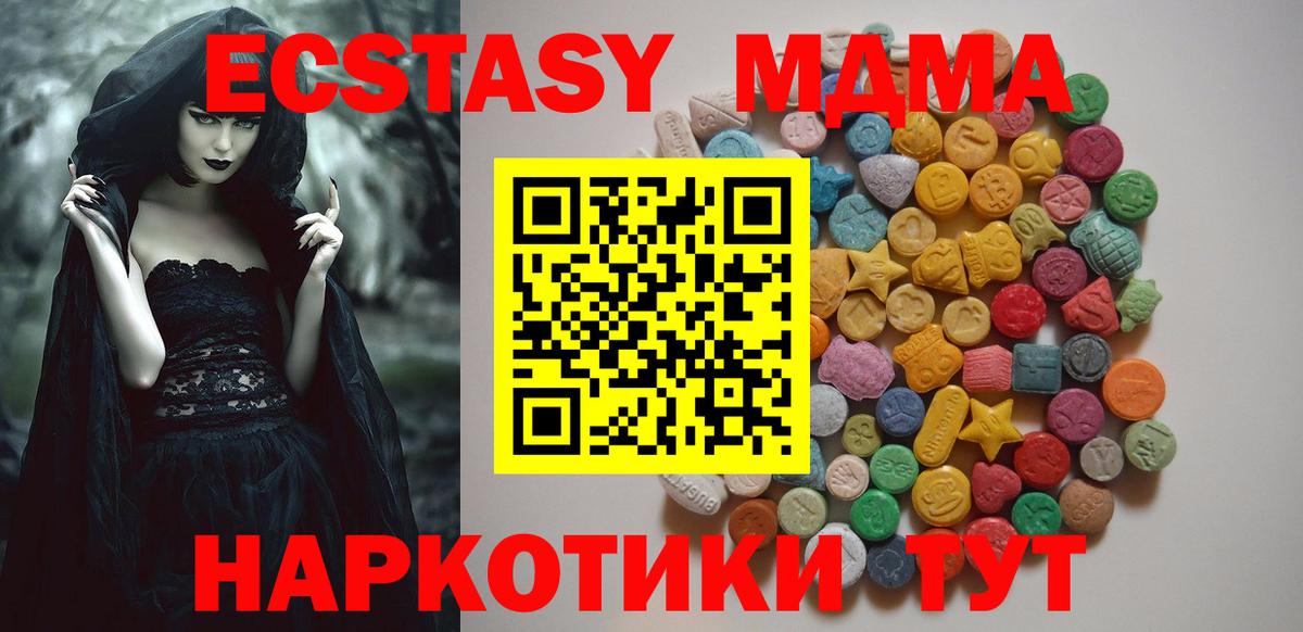 МДМА crystal  МДМА crystal  Вход с VPN  Якутск 