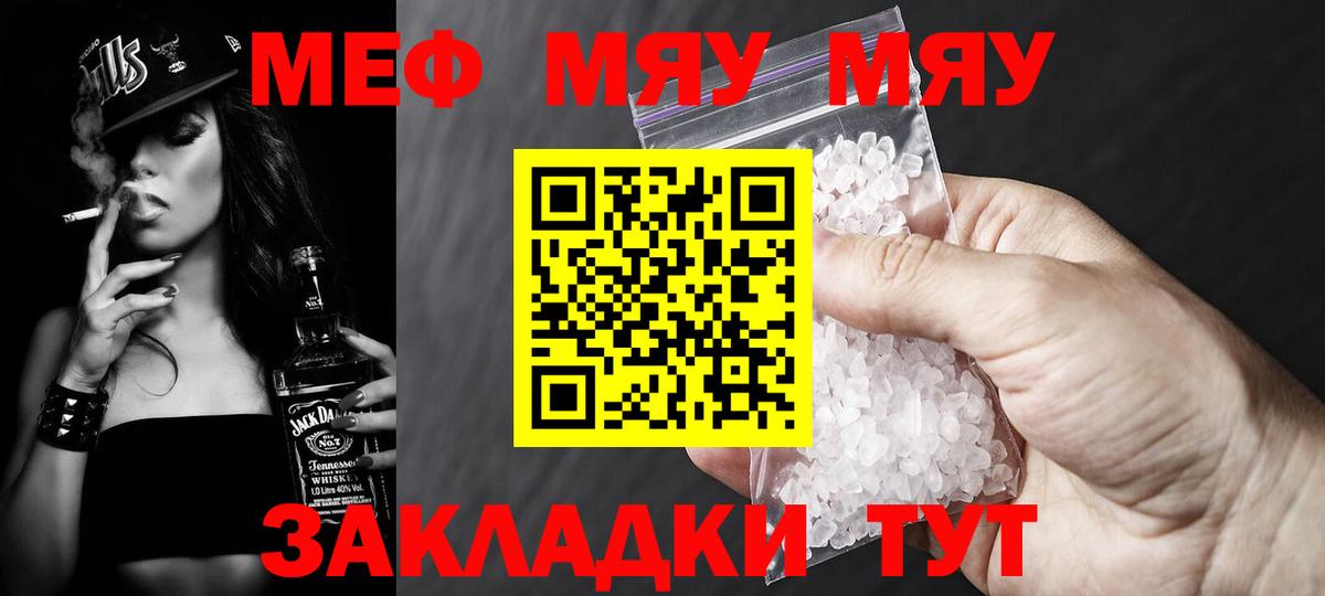 МЕФ кристаллы Якутск