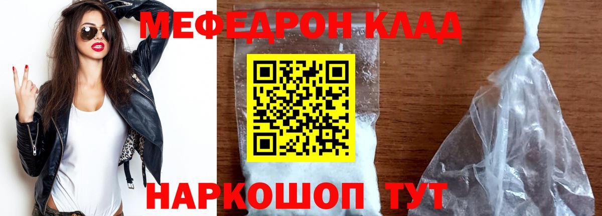 МЕФ мука  МЕФ  Якутск  МЕФ  Вход с VPN  Мефедрон мука 