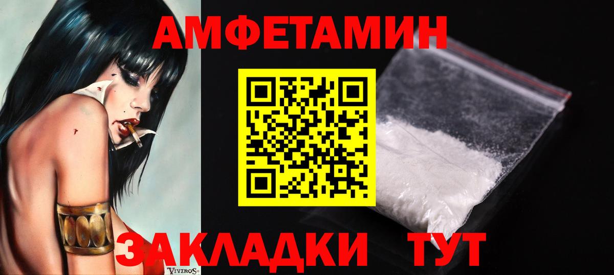 МЕТАМФЕТАМИН мет Якутск