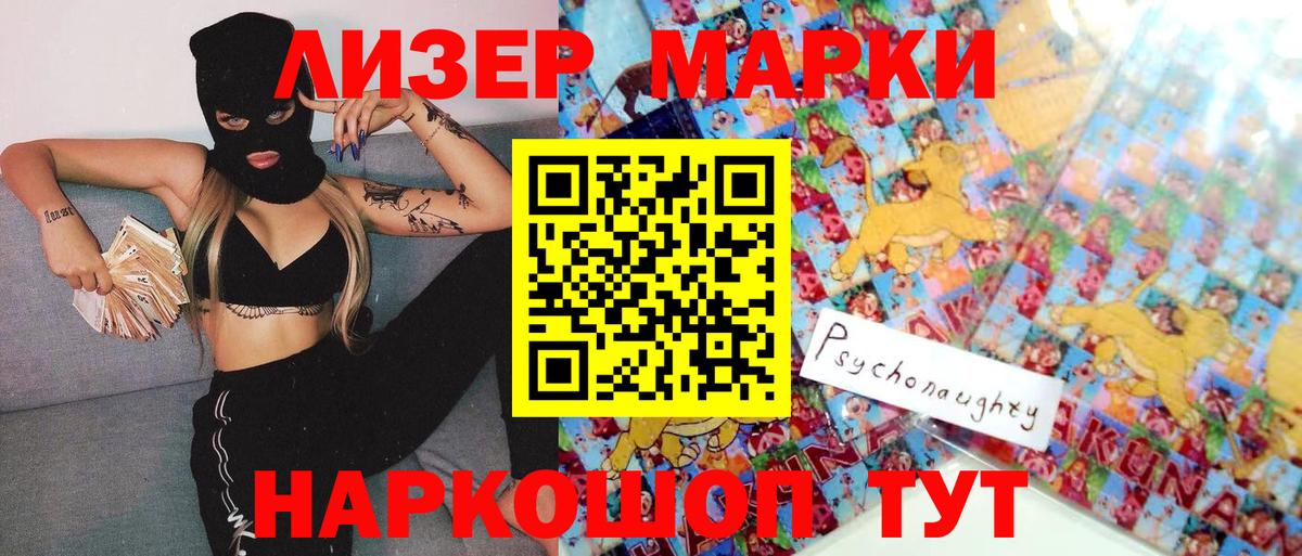 Якутск  Марки 25I-NBOMe  Вход с VPN  Марки 25I-NBOMe 1,8мг 